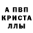 Метамфетамин винт Cristina Espinoza
