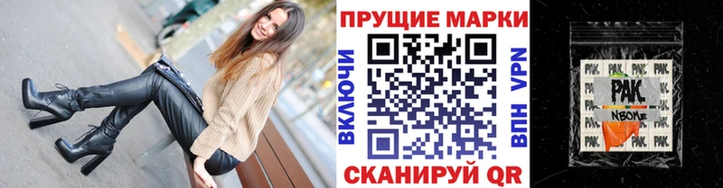 Марки 25I-NBOMe 1500мкг Новая Ляля